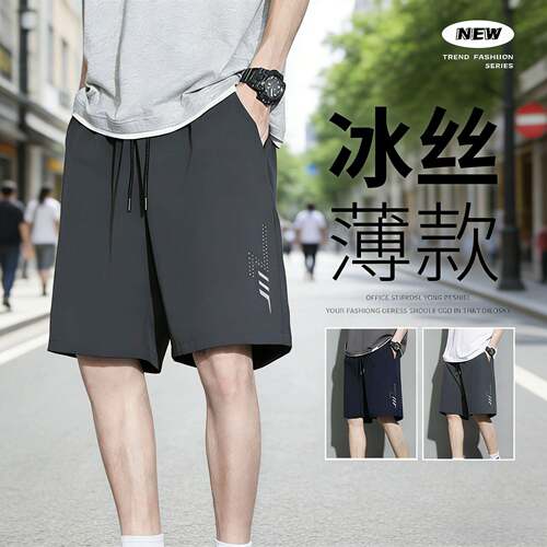Mens 5-Pack Ice Silk Loose-Fitting Bermuda Cut Running