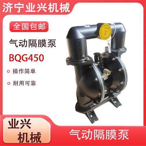 BQG系列静音型矿用气动隔膜泵运行稳定噪音小排污能力强