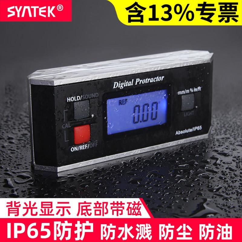 syntek数显大屏倾角仪ip65防水高精度电子水平仪角度测量仪尺规