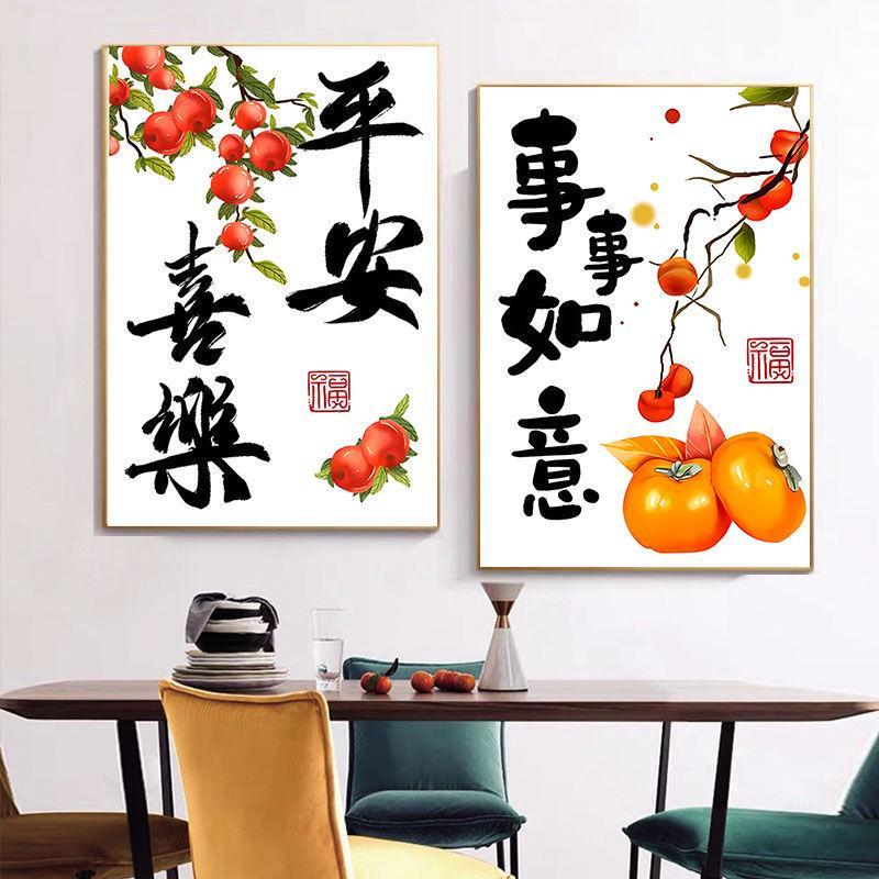 平安喜乐钻石画2025新款手工简单5d点贴钻十字绣水钻客厅餐厅满钻