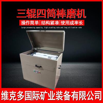 XMB-70辊四筒棒磨机 多筒辊小型磨粉机 连续滚筒磨料机规格型号