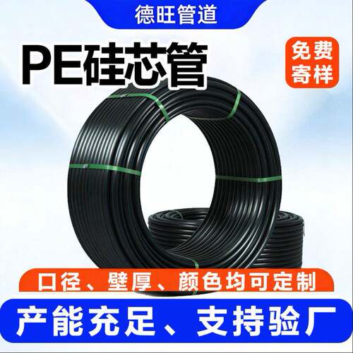 硅芯管hdpe40/33通讯光缆保护监控电缆护套管可阻燃支持各种定制