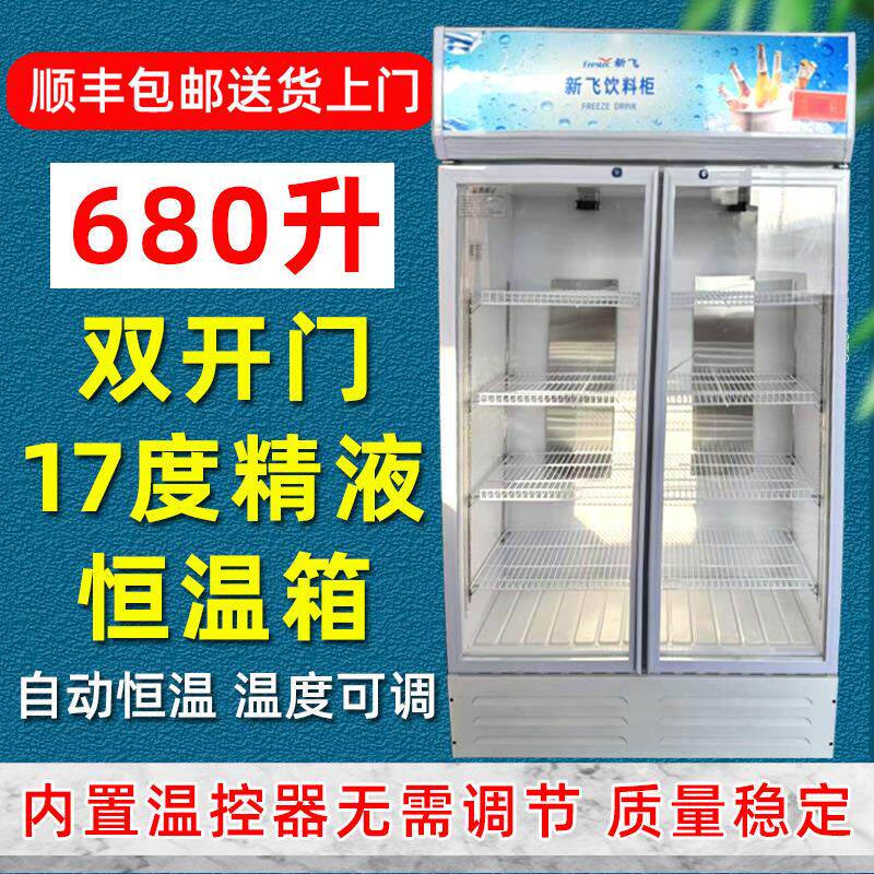 680升17℃猪精恒温冰箱猪兽用存放箱17度猪养殖精液保存人工授精