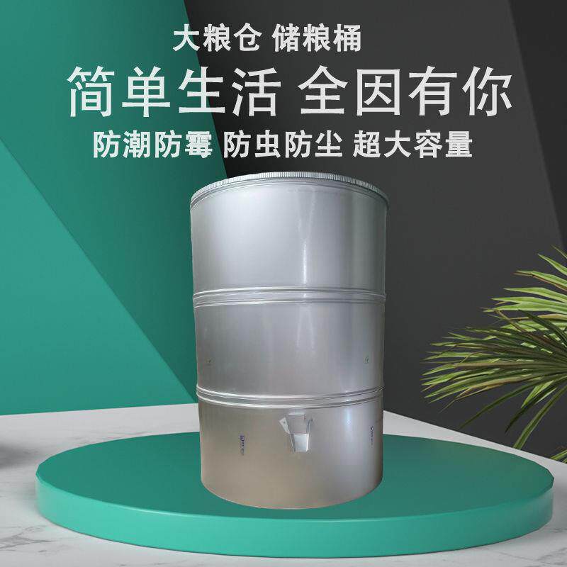 稻谷粮仓大型粮食隔热仓仓防虫米仓盖子家用防潮带谷仓小麦加厚仓
