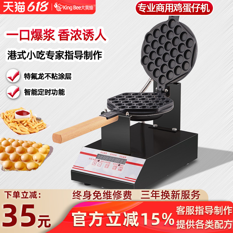 港式笑脸鸡蛋仔机器商用电热燃气商用烤饼机/煎包/锅