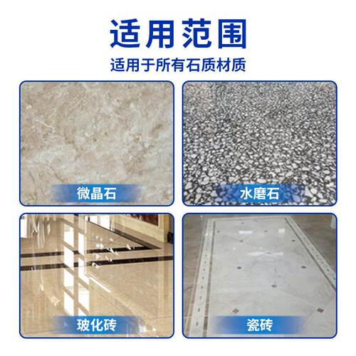 石材结晶膏抛光膏地面大理石水晶膏封釉膏天然岩石英石结晶全能膏