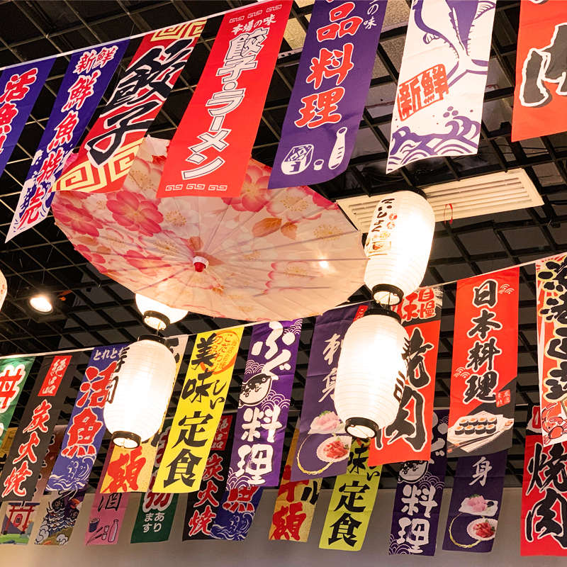 日式串旗寿司日韩料理店定制小彩旗居酒屋布料吊旗和风吊旗挂旗