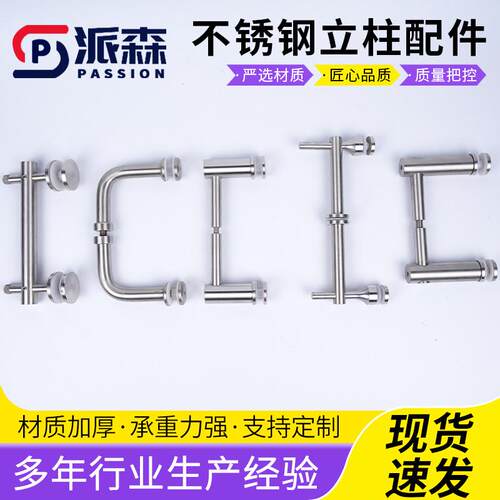 立柱配件扶手连接件七字墙托不锈钢楼梯护栏配件不锈钢立柱配件