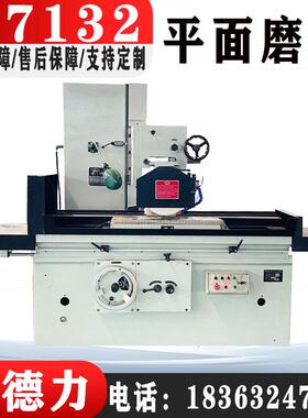 机床M7132平面磨床卧轴矩台平面磨7132X1000厂家直销