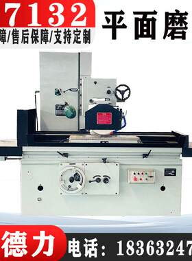 威德力机床M7132平面磨床卧轴矩台平面磨7132X1000厂家直销