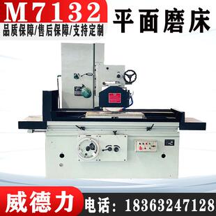 机床M7132平面磨床卧轴矩台平面磨7132X1000厂家直销