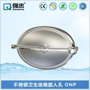 卫生级304不锈钢压力椭圆人孔 锅炉手孔检修孔快开人孔盖ONP
