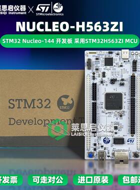 原装现货 NUCLEO-H563ZI Nucleo-144 开发板 STM32H563ZIT6 MCU