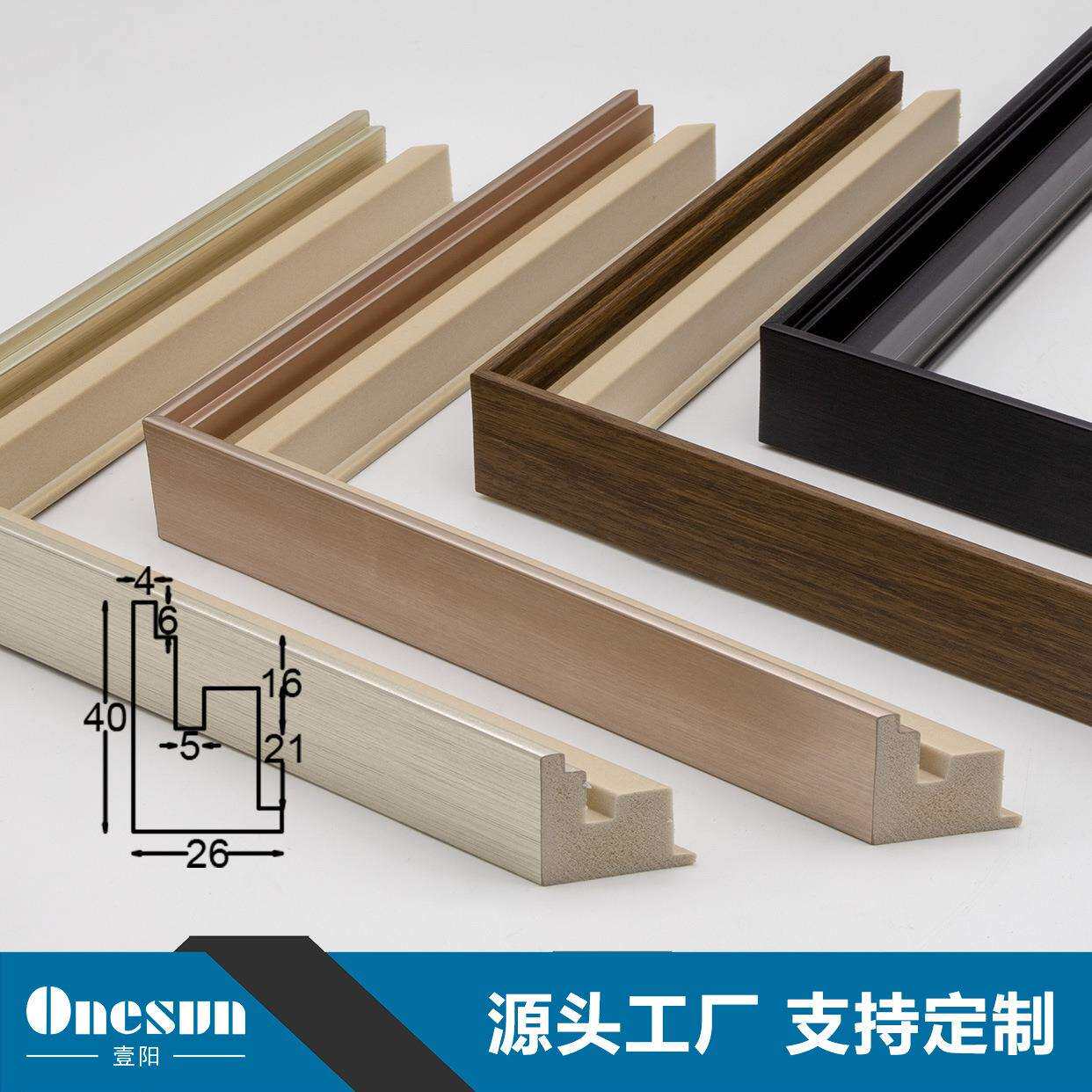 源头厂家直销北欧现代简约风格装饰装裱线条相框镜框画框条可加工