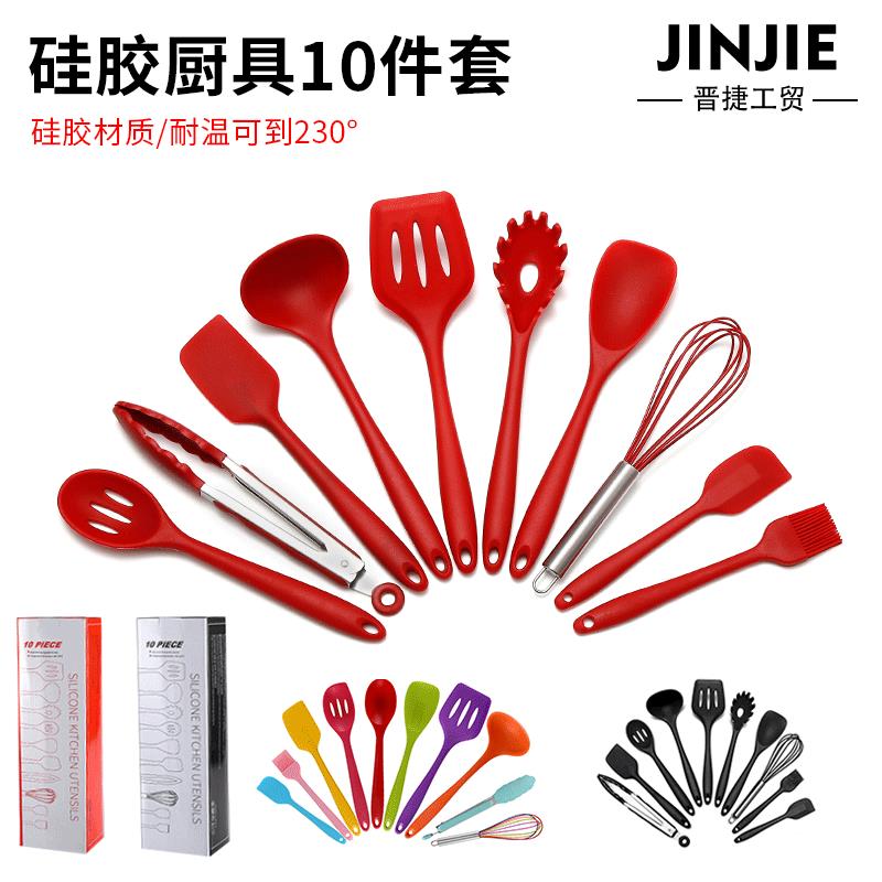 硅胶漏铲汤壳刷子打蛋器硅胶厨具10件套厨房用具套装厨房烹饪用具