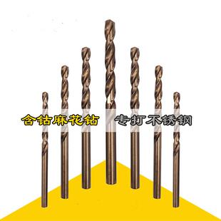 麻花钻头含钴M35直柄全磨制不锈钢金属钢板铁皮扩孔打孔drills