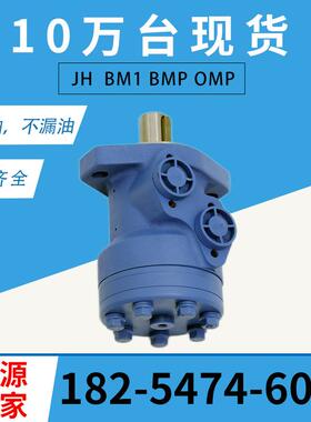 BMR-50系列摆线液压马达撒肥机摆线马达厂家OMR/HMR液压马达