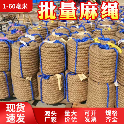 DIY麻绳麻绳复古园艺吊牌绳子