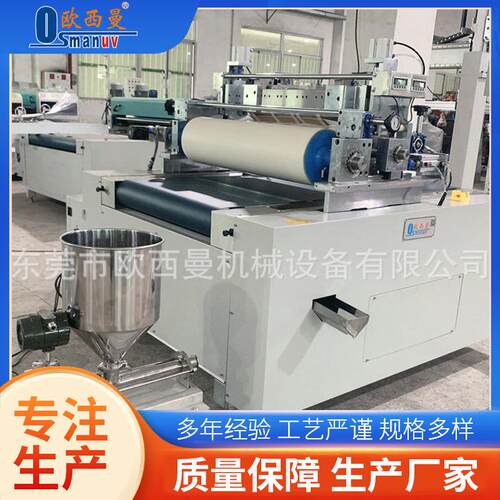 东莞厂家高精狭缝式三辊涂布机瓷砖压膜用涂装线机械设备加工