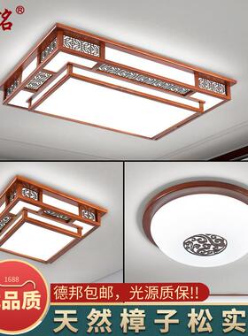 新中式吸顶灯客厅灯实木长方形餐厅卧室书房灯中国风仿古套餐5205