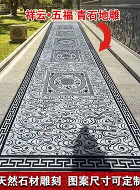 中式祥云浮雕地雕壁画青石福字徽式入户门玄关庭院装饰雕花地雕