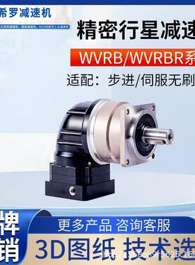 斜齿精密行星速机FAB FG 60 90 120 142配400/750W伺服速器