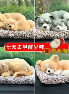 车内饰品摆件汽车活性炭仿真狗竹炭包装饰品车上创意除味车载用品