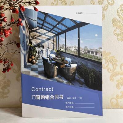 门窗专用合同电子文件门窗合同订购确认书门窗订购单门窗合同协议