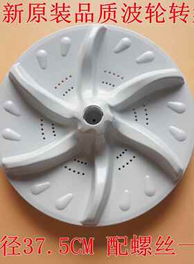 适用小天鹅洗衣机波轮TB70-T5018CL(S)/XQB70-5028HPCL转盘叶轮底
