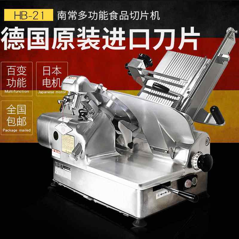 RCA全自动切机刨片烤肉商肉店切用片机火锅店削片机南常切片机HB-