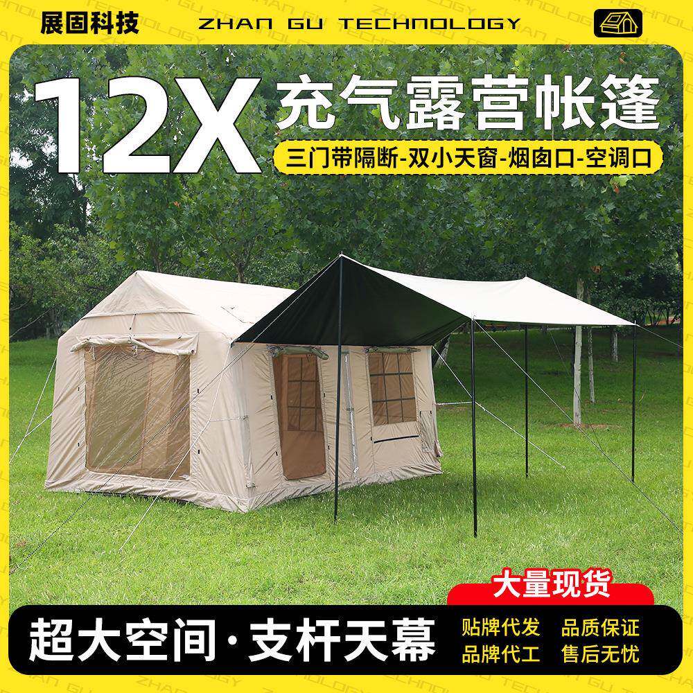 户外露营便携式充气帐篷装备野餐公园野外全自动加厚防雨防晒套装