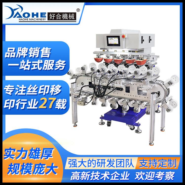 HL-300T-5五色坦克链伺服移印机球体瓶罐日用品油盅移印机