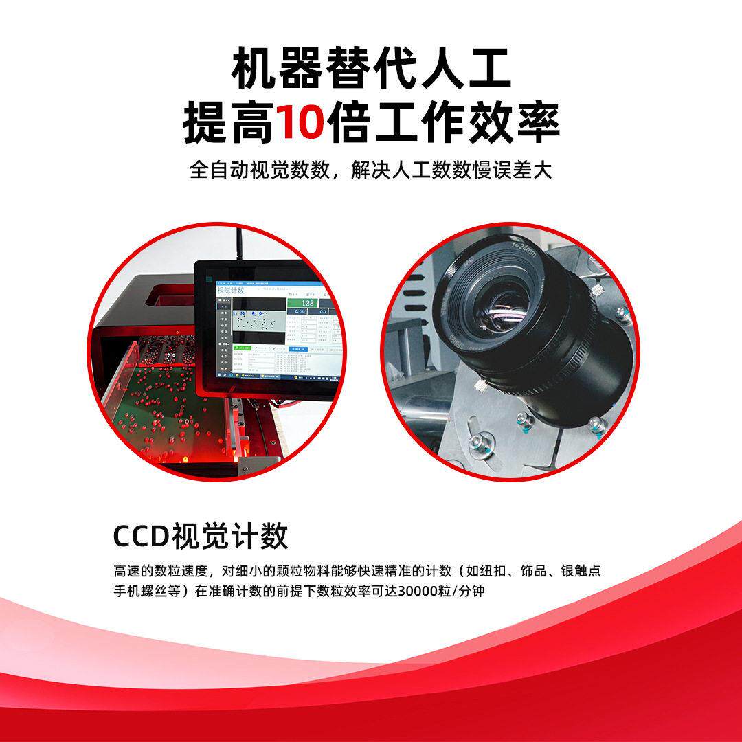 铁件铜件视觉点数机金属物件识别精准视觉计数机