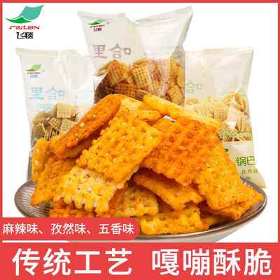 飞毯哈里豆香锅巴380g陕西特产麻辣孜然五香味怀旧解馋休闲零食