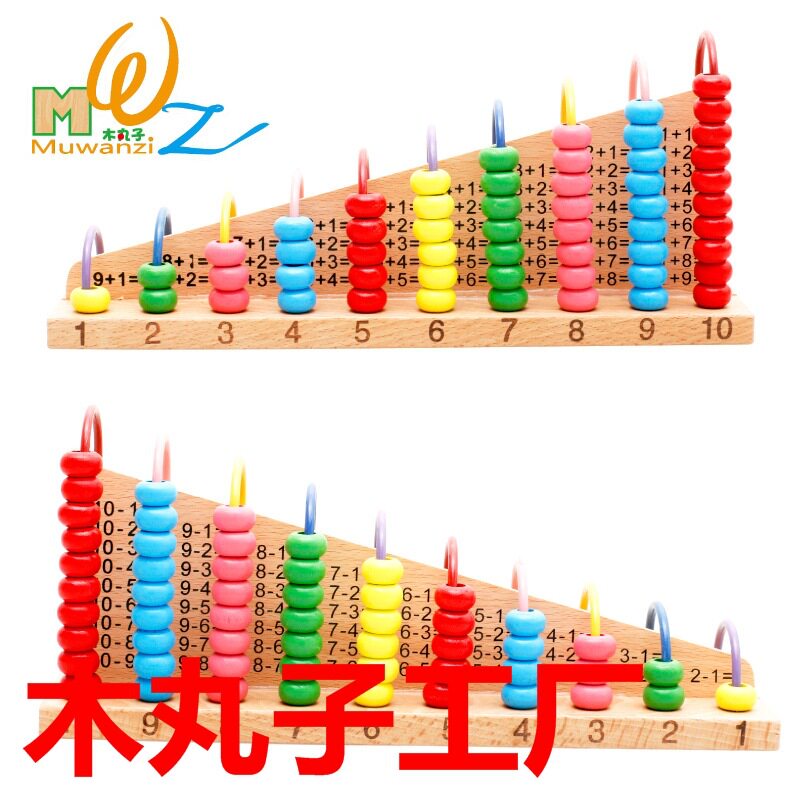 丸子儿童计算学习学习其它玩具