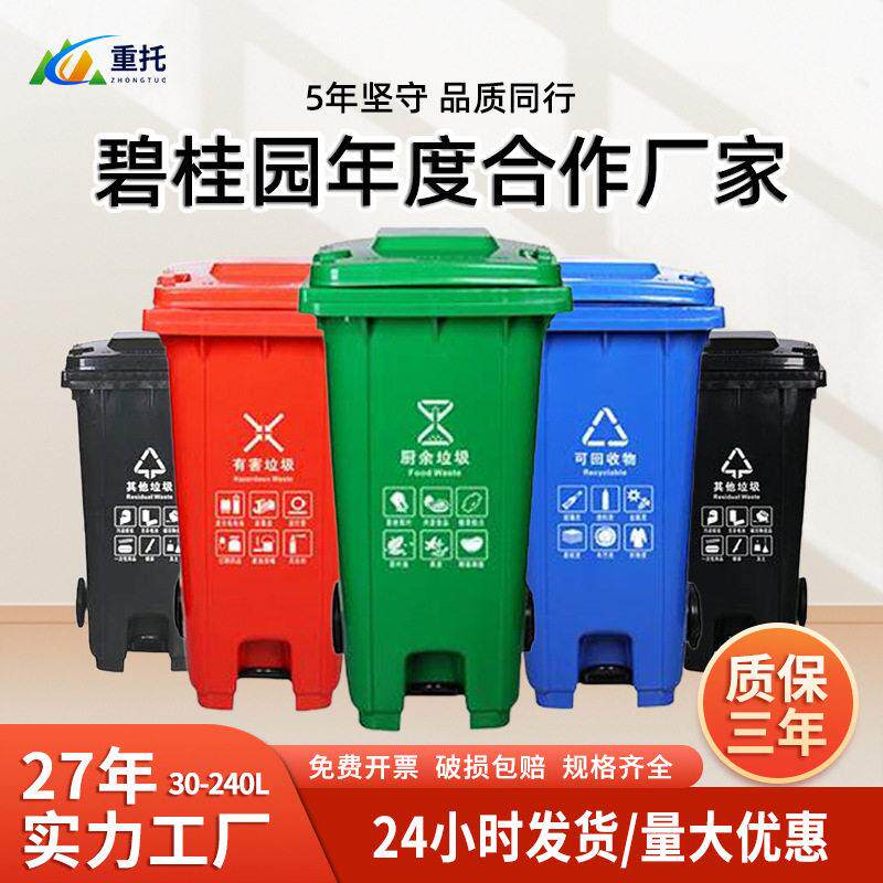 脚踏垃圾桶240l环卫工厂用四大型加厚成品脚踩式塑料分类果皮箱