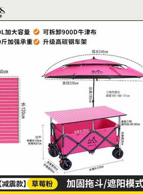 大号露营车摆摊车带遮阳伞升降桌小推车手推户外聚拢营地车地摊车