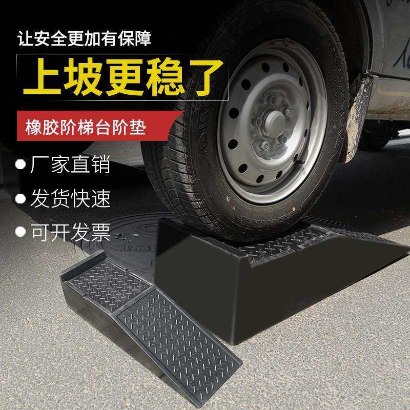 汽车维修专用升降垫坡道斜坡垫阶梯垫橡胶修车宝支架换机油支架