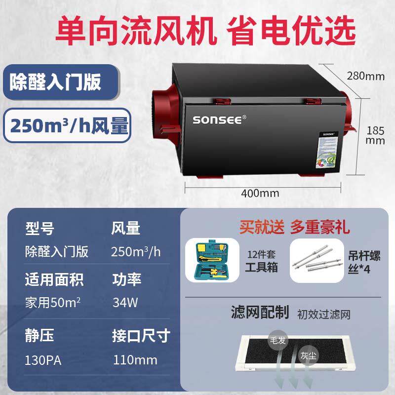 静音送风机新风系统单向流新风机家用商用地下室换气通风管道式