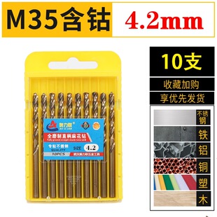 含钴加长麻花钻头高强度超长不锈钢专用打孔木工深孔合金转头钻咀