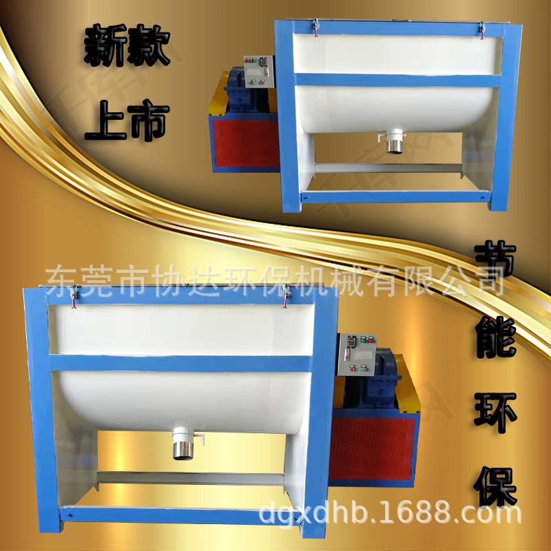 直供惠州PVC原料粉末搅拌机 加热除湿混料机 卧式低速均匀搅拌机