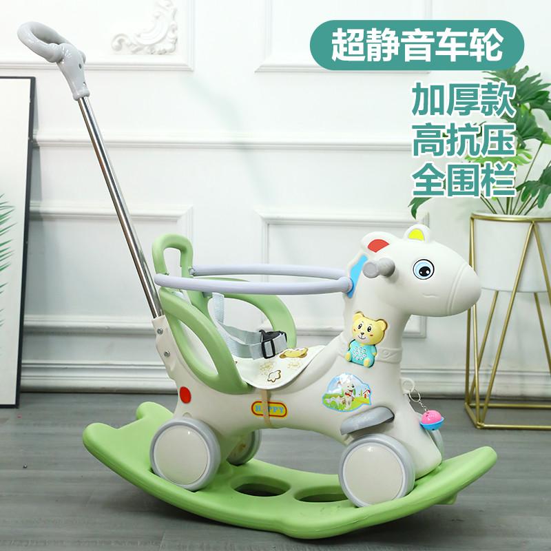 儿童摇摇马木马1-6周岁宝宝玩具生日礼物摇椅马两用摇摇车滑行车