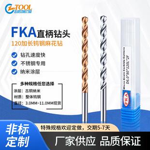 3.2 3.6 3.3 3.5 3.9 3.4 整体合金120L特长钨钢直柄麻花钻头3.1