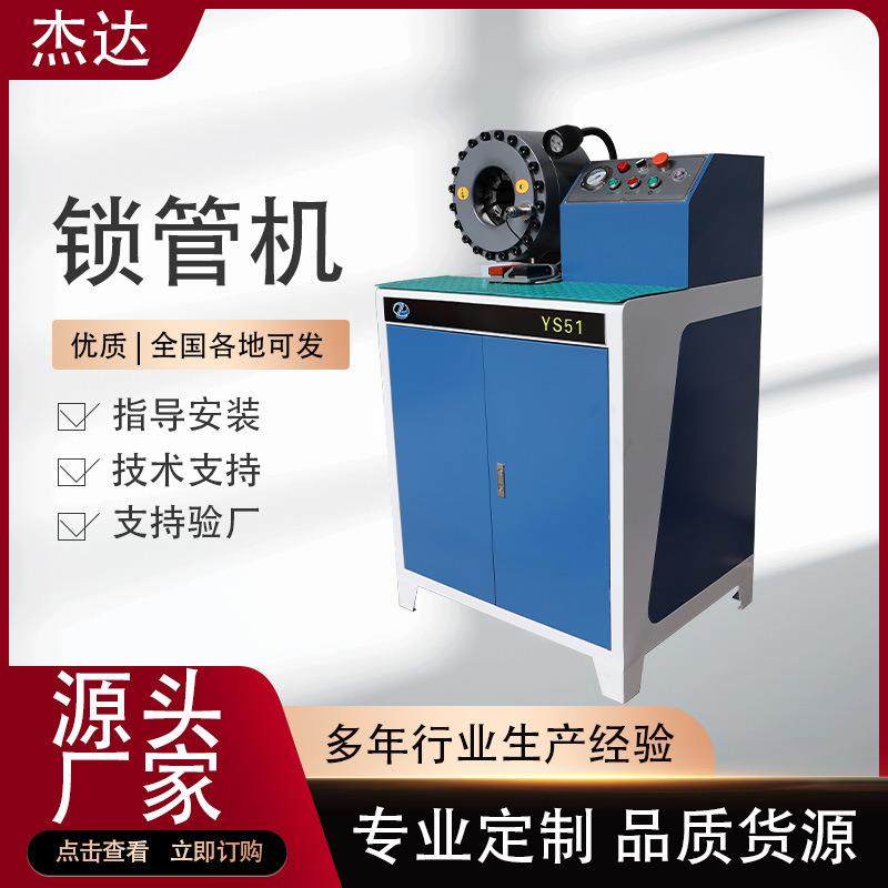 供应手动胶管扣压机建筑适用金属接头锁管机价格自动锁管机