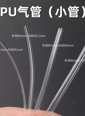 龙鳞锦鲤盘编内芯5*3空心透明PU软管3*2鱼缸高压管4mm/6mm耐高压