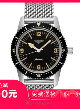 [捡漏][9.9新未使用]浪琴运动系列L2.822.4.56.6自动机械男表