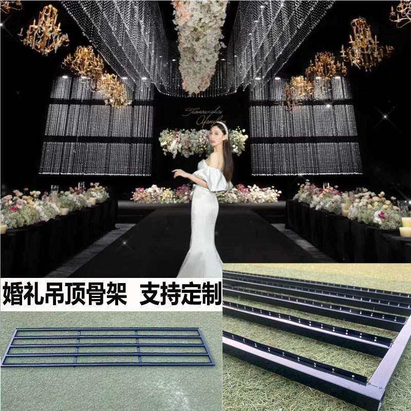 婚庆道具婚礼堂吊顶定位珠方形铁艺黑色架子婚礼装饰水晶骨垒德株