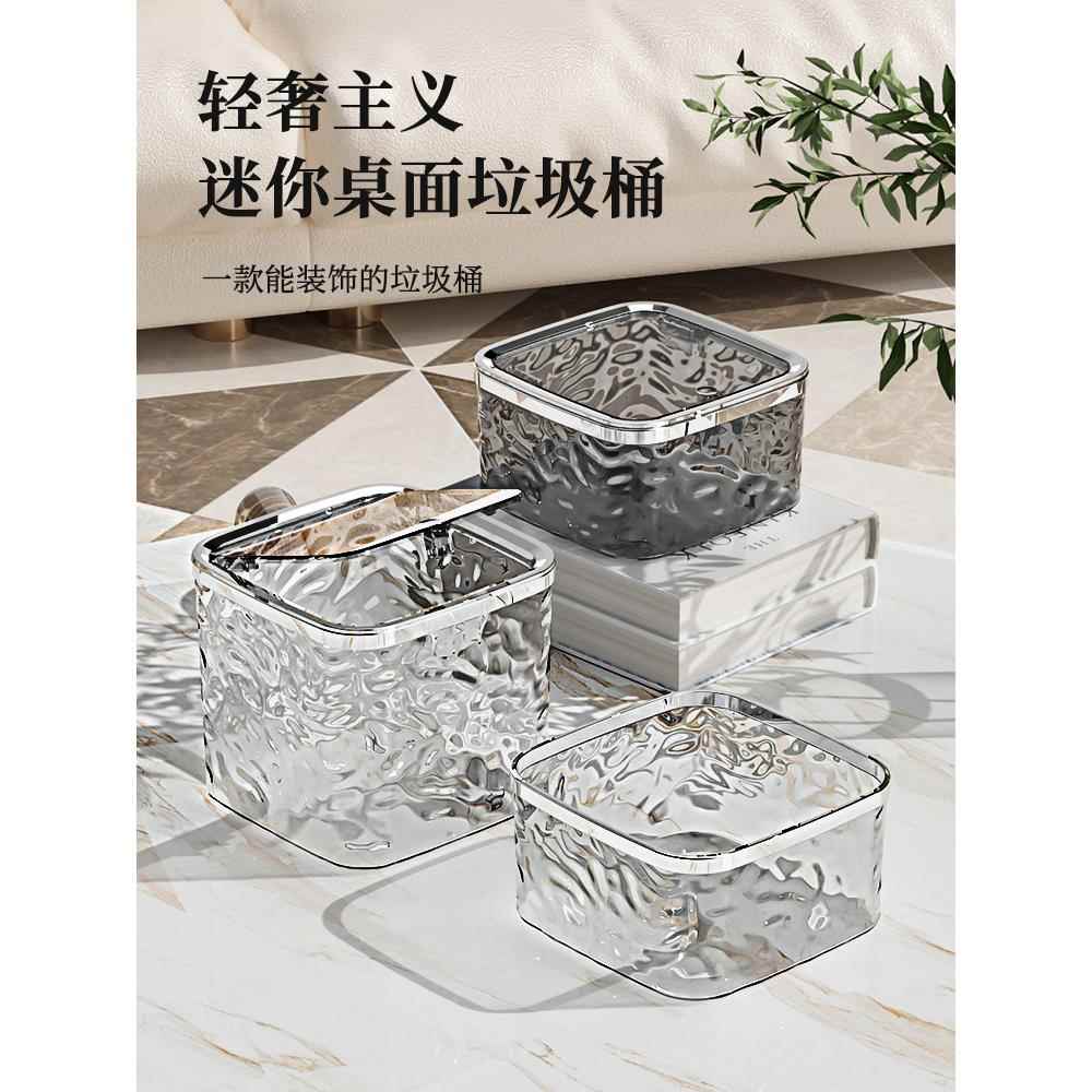 桌面垃圾桶高颜值迷你家用轻奢茶几桌上小桶车载按压式带盖小纸篓