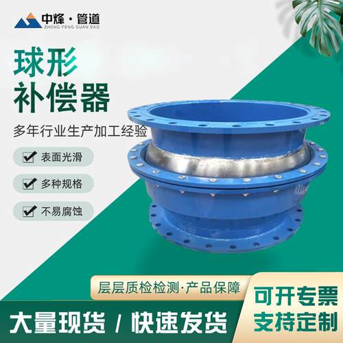 蒸汽管道万向补偿器 QB耐高压球形补偿器工厂 E型三维球型补偿器