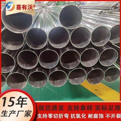 201不锈钢圆管76mm不锈钢机械设备用管304不锈钢管佛山工厂